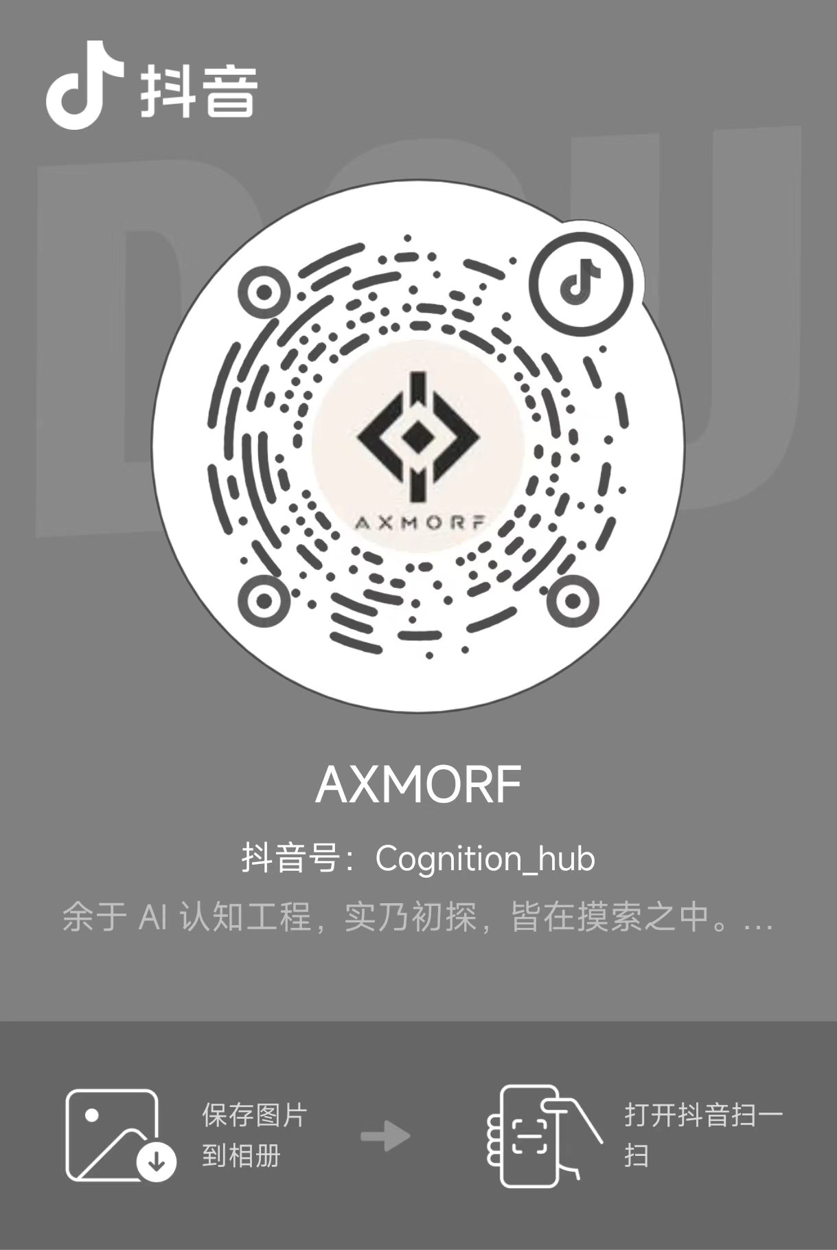 AXMORF 的抖音账号二维码，使用抖音扫码